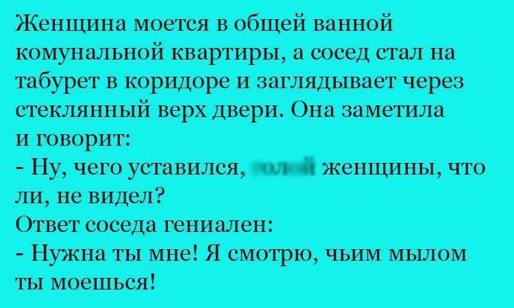 Анекдот про соседа на табурете