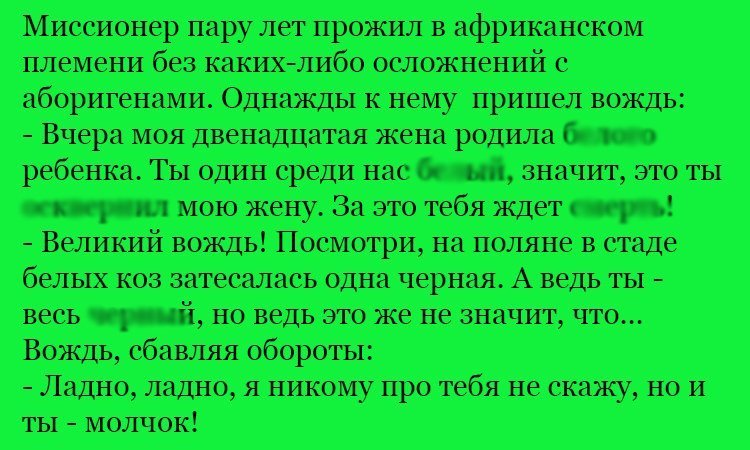 Анекдот про двенадцатую жену
