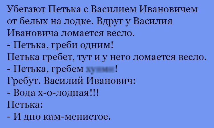 Анекдот про греблю
