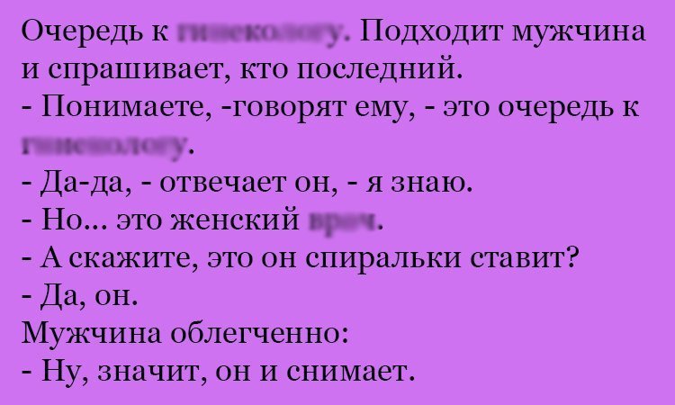 Анекдот про спиральки
