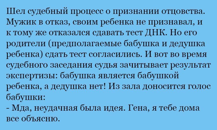 Анекдот про отцовство