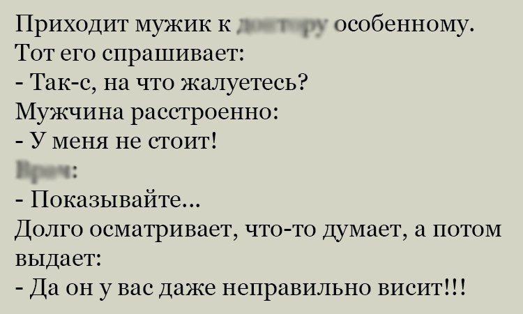 Анекдот про расстроенного мужчину