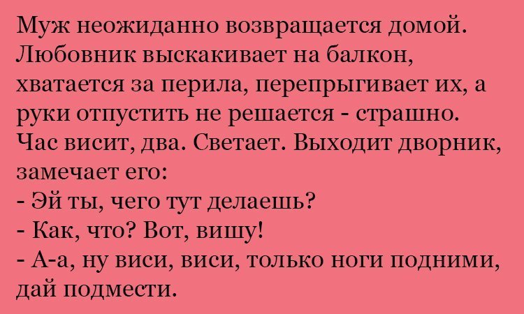 Анекдот про остроумного дворника