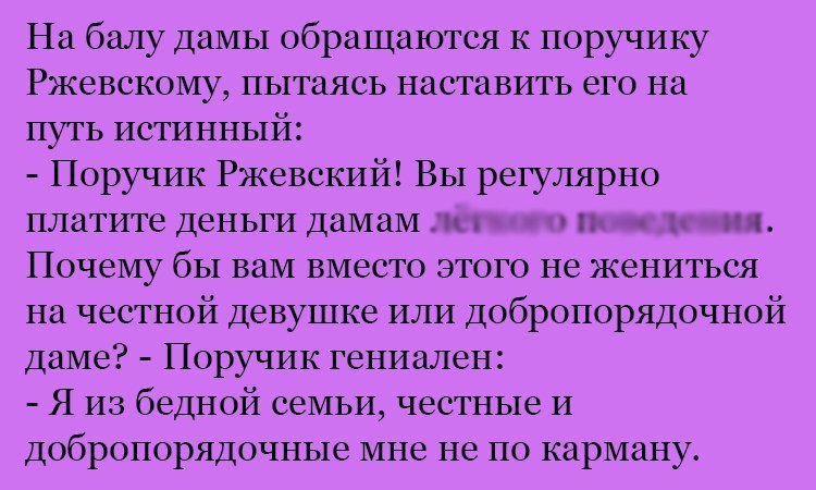 Анекдот про деньги и дам