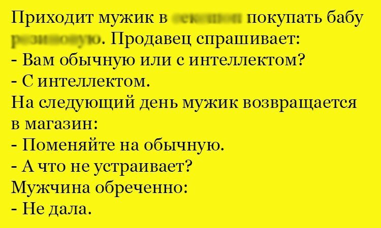 Анекдот про непорядок с интеллектом
