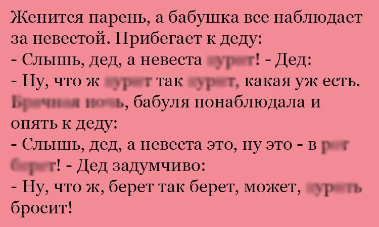 Анекдот про наблюдение