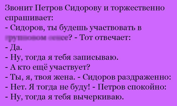 Анекдот про участников