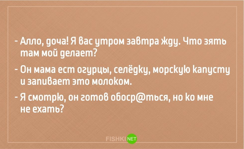 Анекдот про веточки-былиночки