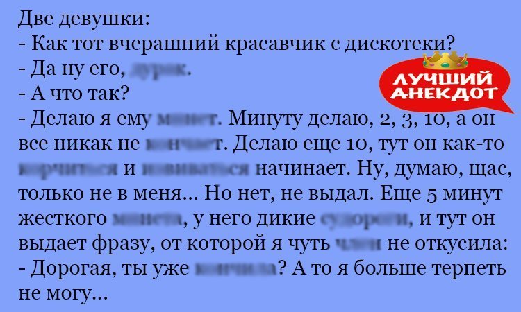 Анекдот про вчерашнего красавчика