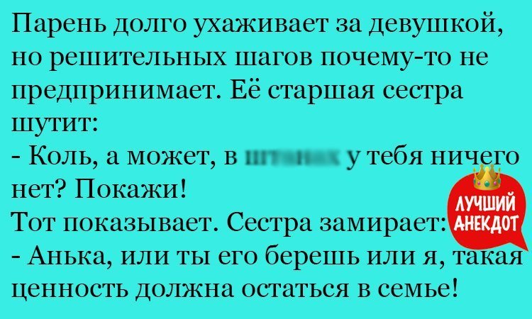 Анекдот про демонстрацию