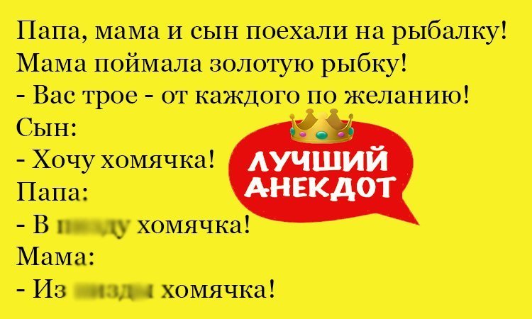 Анекдот про три желания