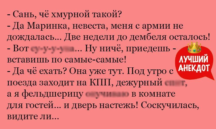 Анекдот про Маринку