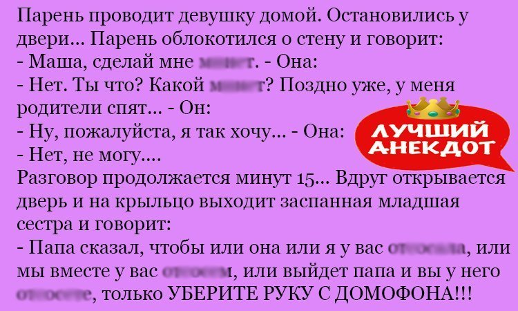 Анекдот про разговор на крыльце
