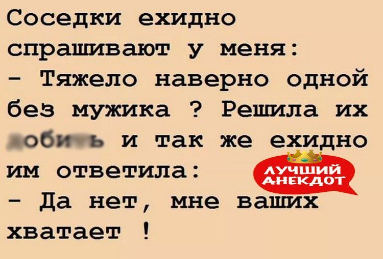 Анекдот про трудности