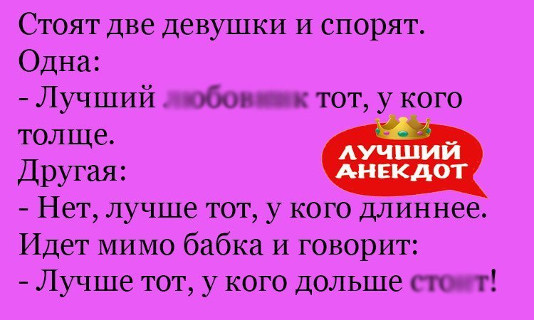 Анекдот про необычный спор