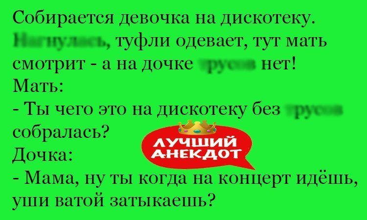 Анекдот про интересное сравнение