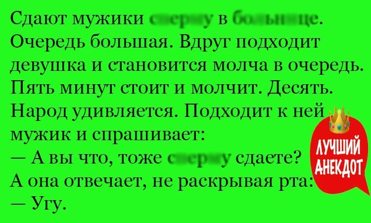 Анекдот про молчаливую девушку