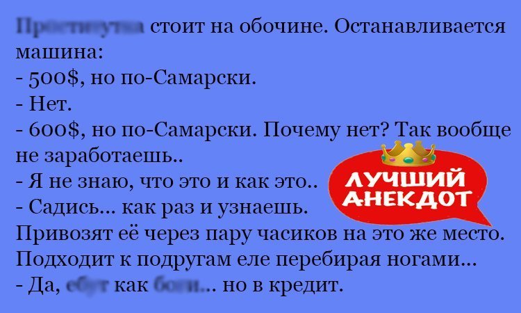 Анекдот про заработок