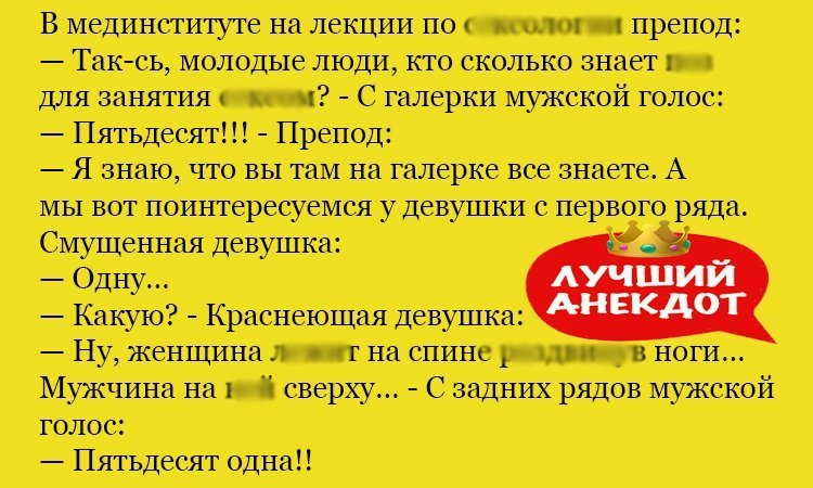 Анекдот про знающих с галерки