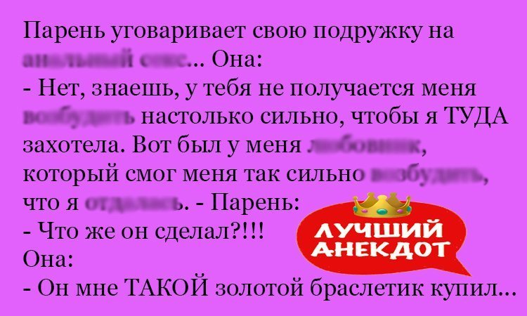 Анекдот про сильно