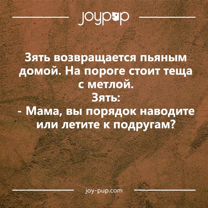 Анекдот про веточки-былиночки