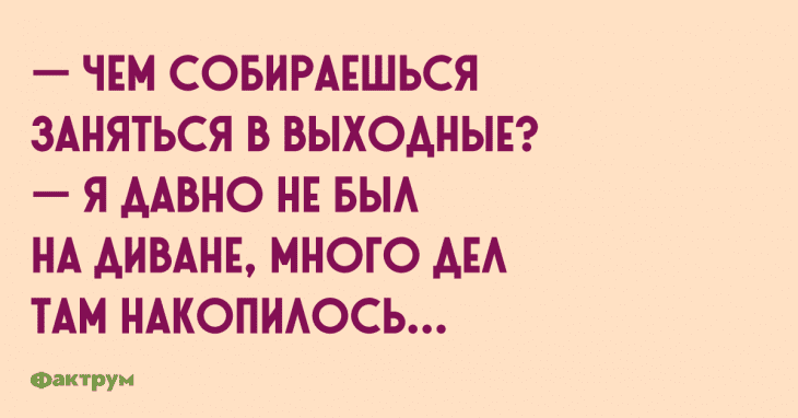 Анекдот про руки