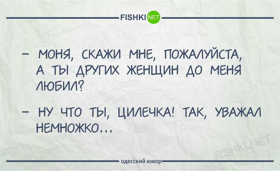 Анекдот про сильно