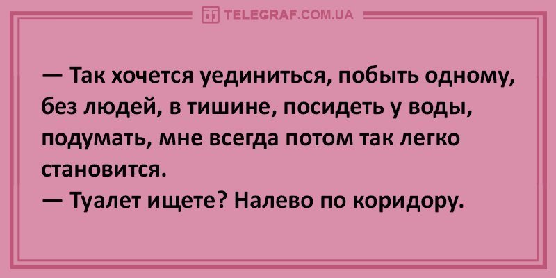 Анекдот про вопрос к Нюре