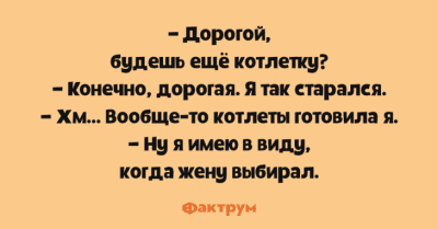 Анекдот про желания