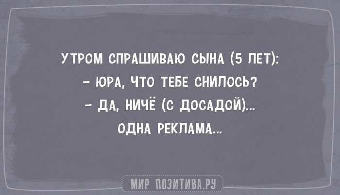 Анекдот про разочарование