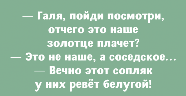 Анекдот про неразговорчивую девочку