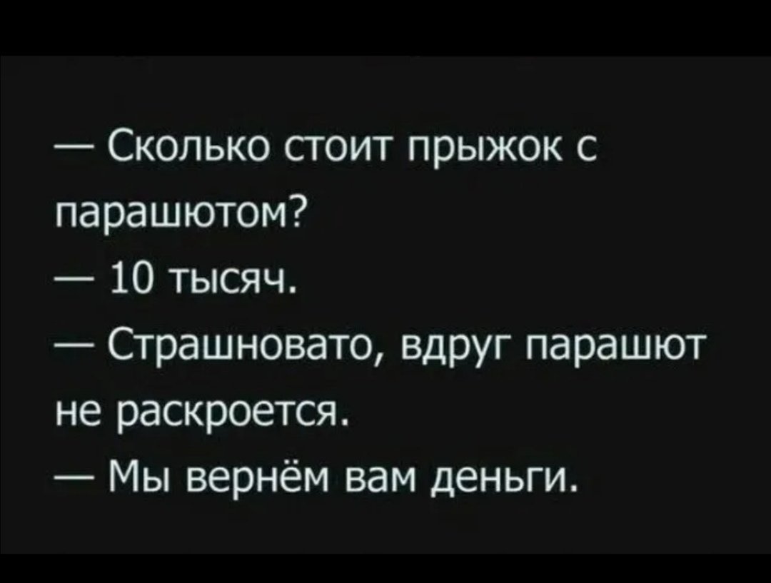 Анекдот про выбор номера