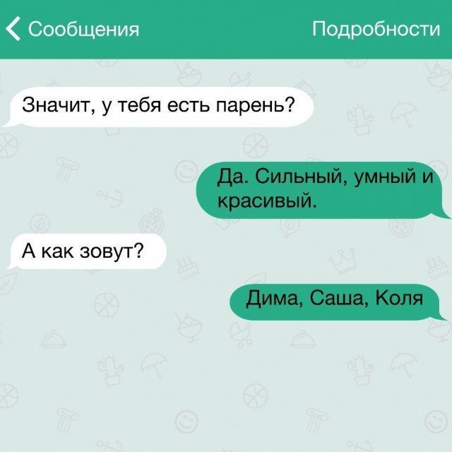 Анекдот про разных Маш
