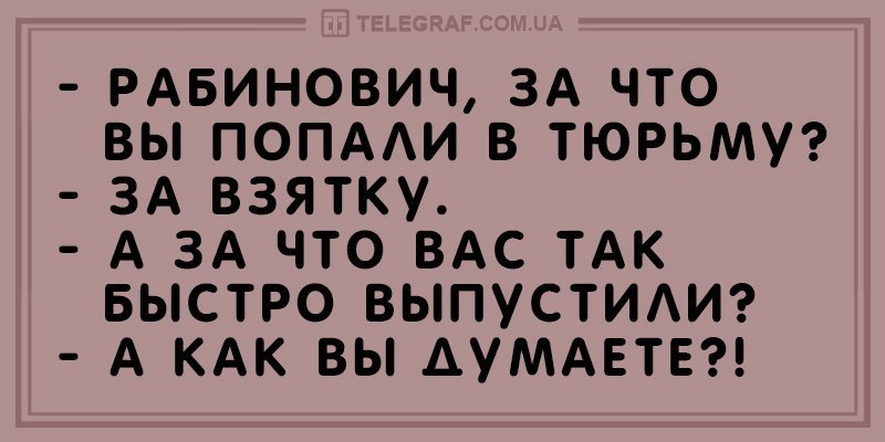 Анекдот про Дона Педро