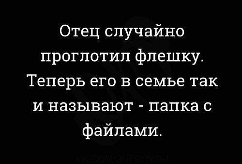 Анекдот про Колькин аппарат