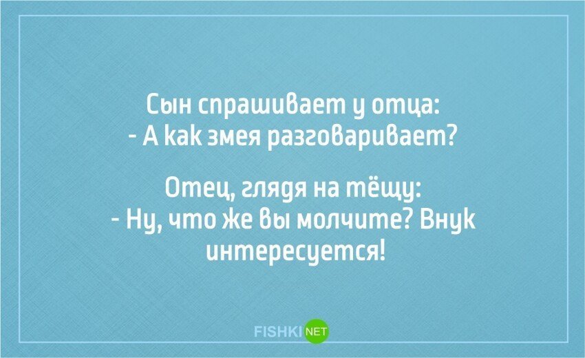 Анекдот про игру в слова