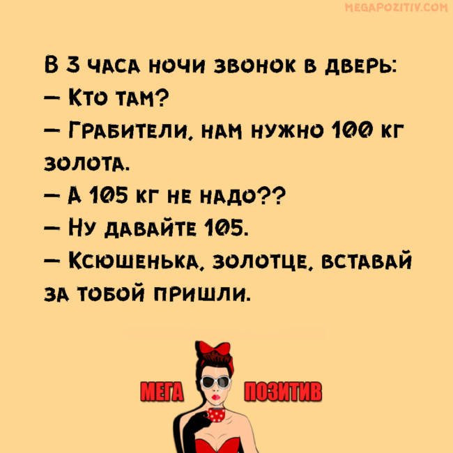 Анекдот про загадку