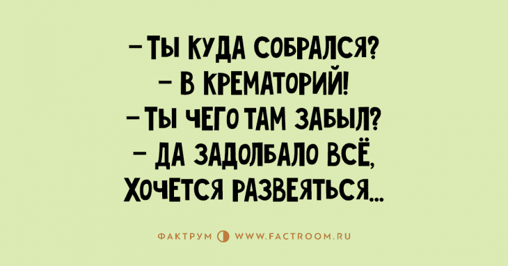 Анекдот про желания