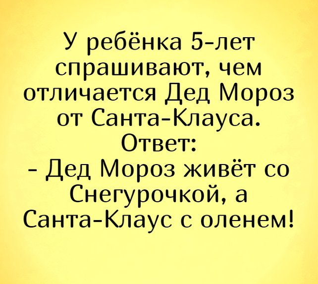 Анекдот про степени хорошо