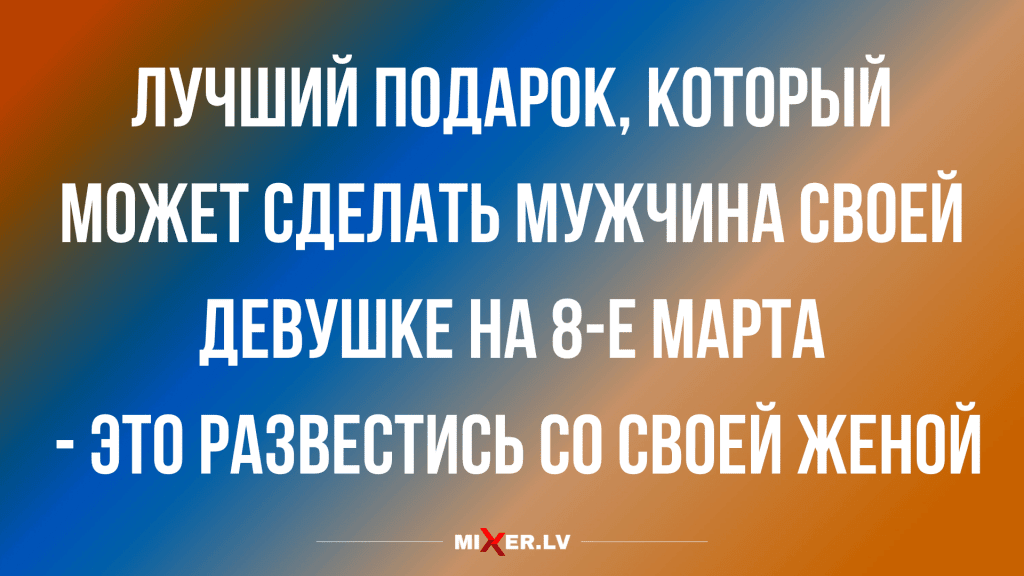 Анекдот про примерку