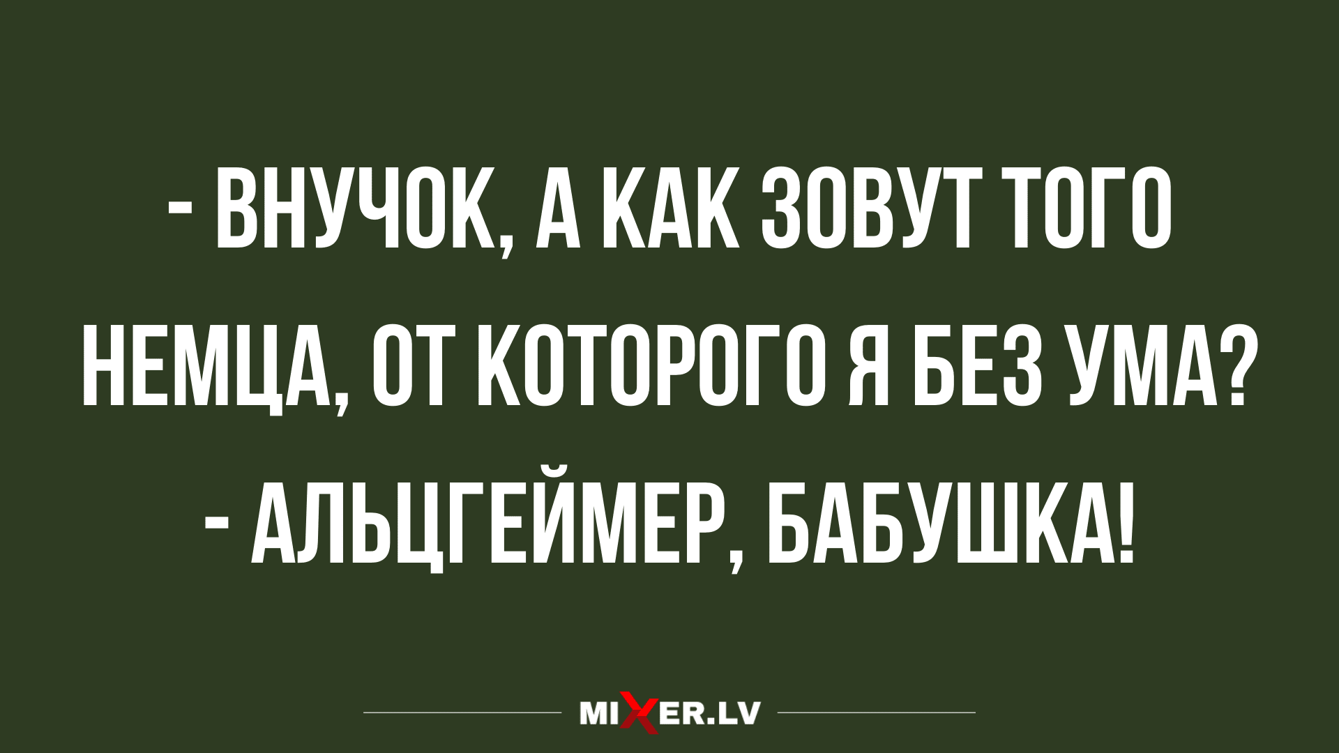 Анекдот про голос