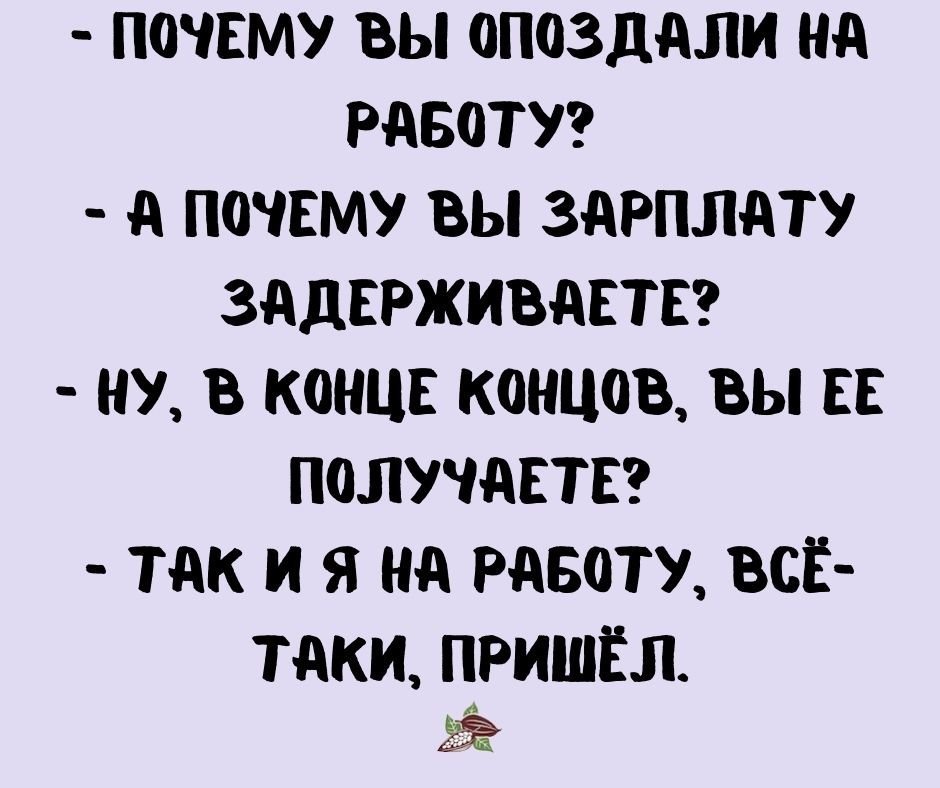 Анекдот про статью расходов
