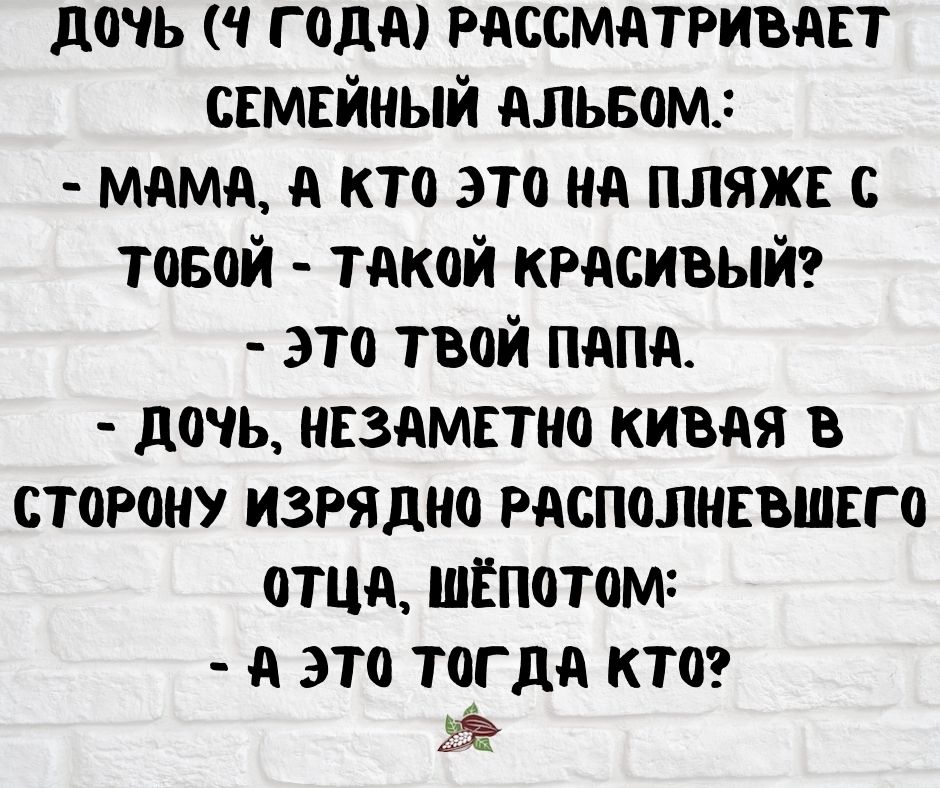 Анекдот про вчерашнего красавчика