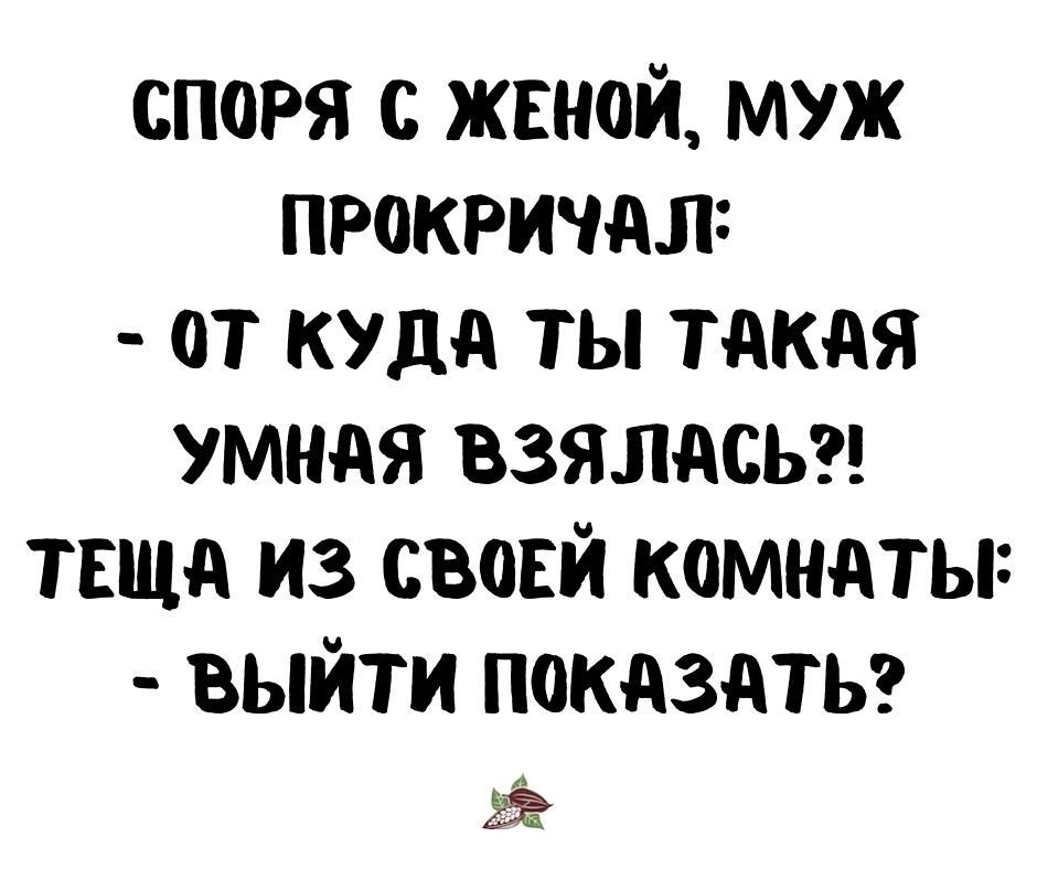 Анекдот про Вовочку и окно
