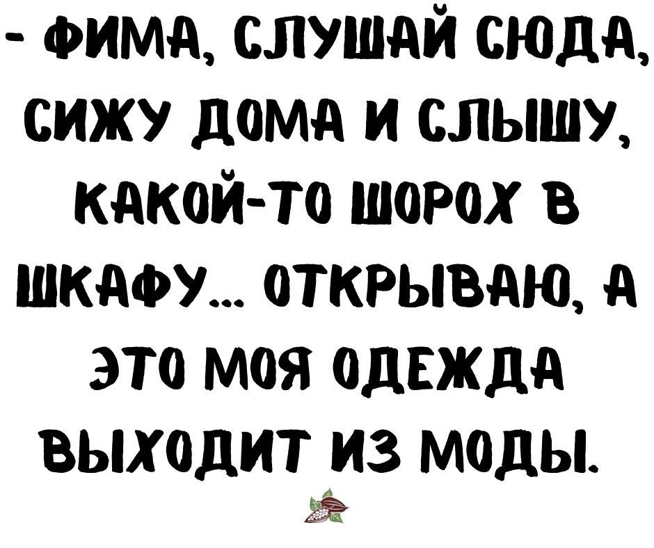 Анекдот про особый блокнот