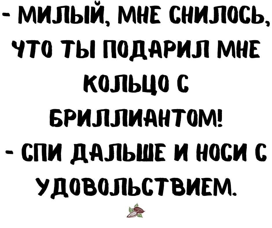 Анекдот про предпочтения