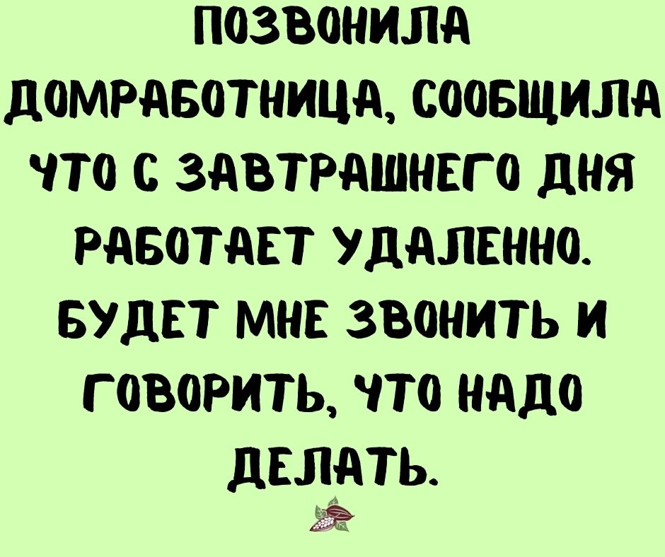 Анекдот про необычное правило