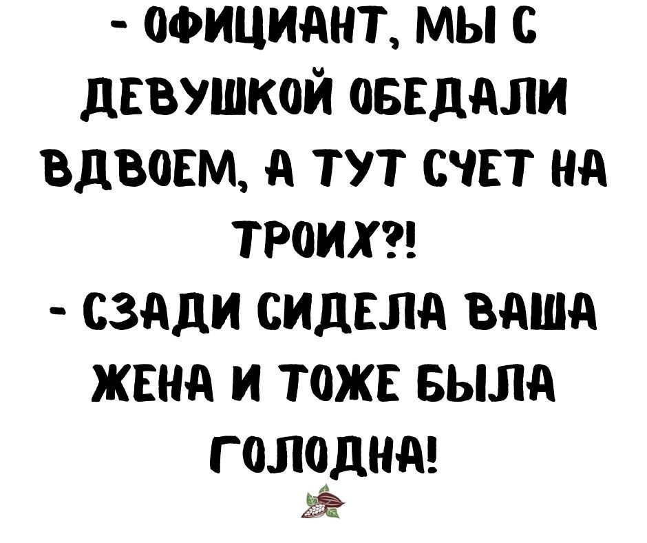 Анекдот про чашечку кофе