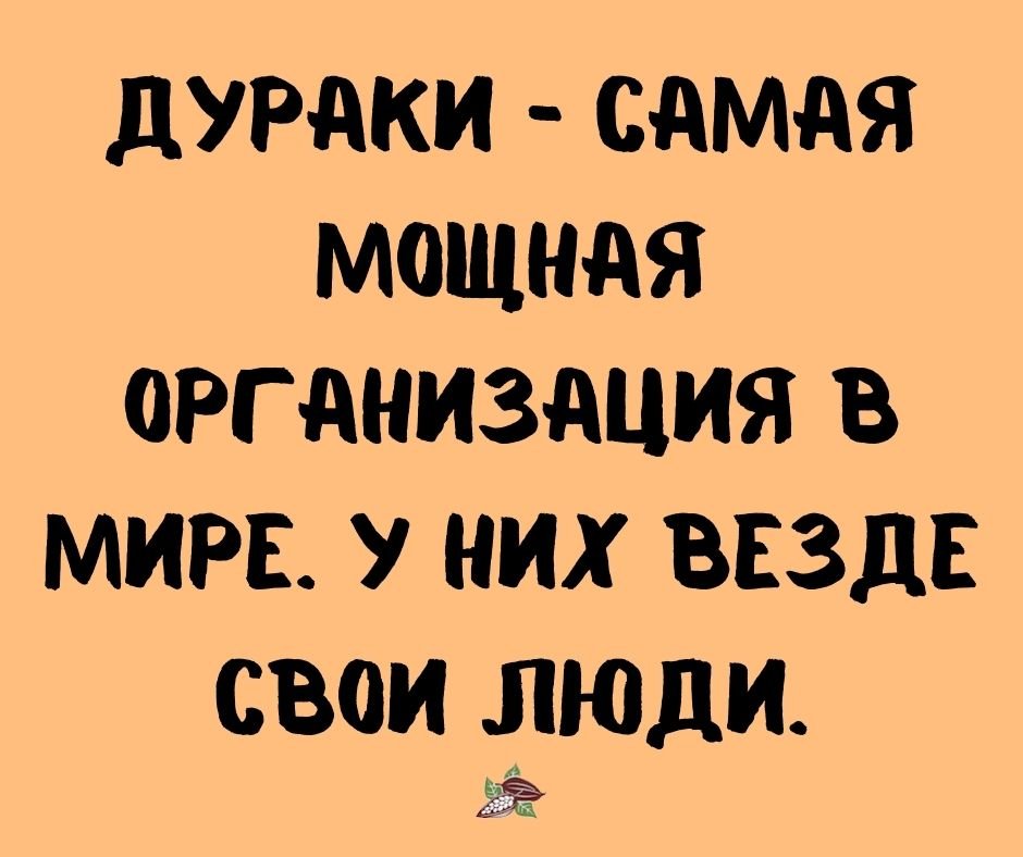 Анекдот про прекрасный выбор