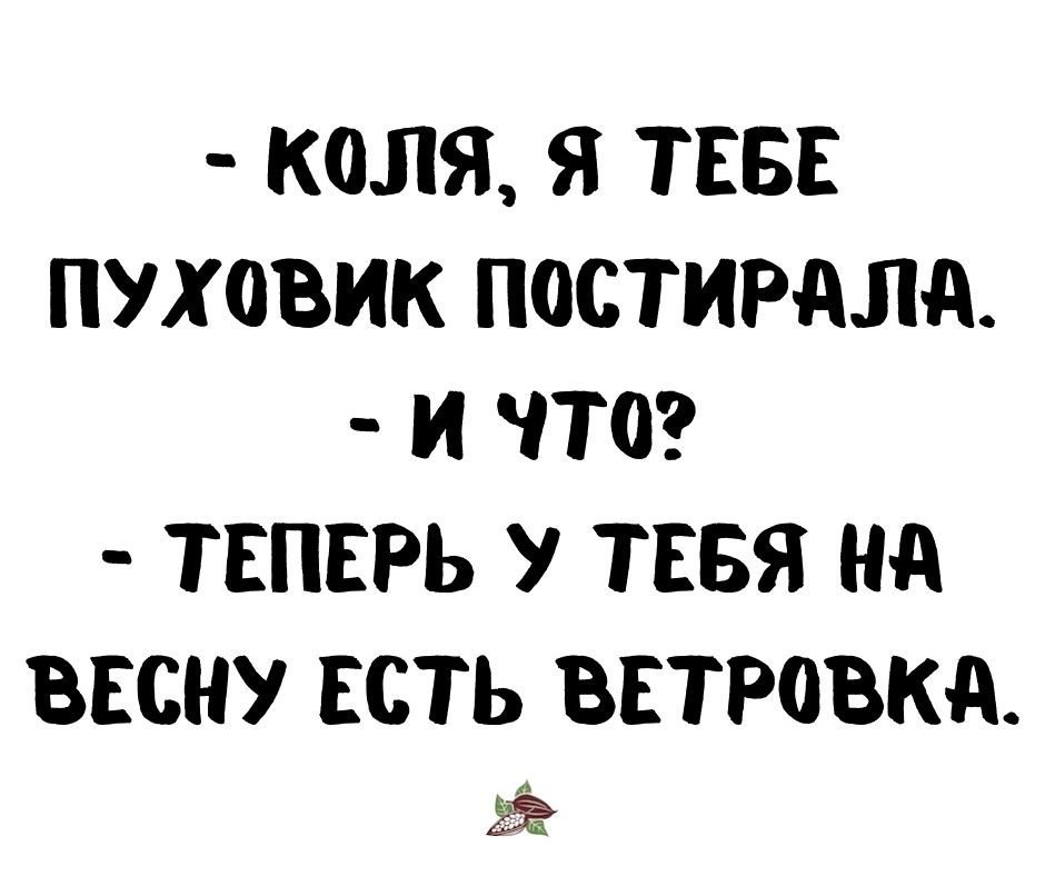 Анекдот про Дона Педро